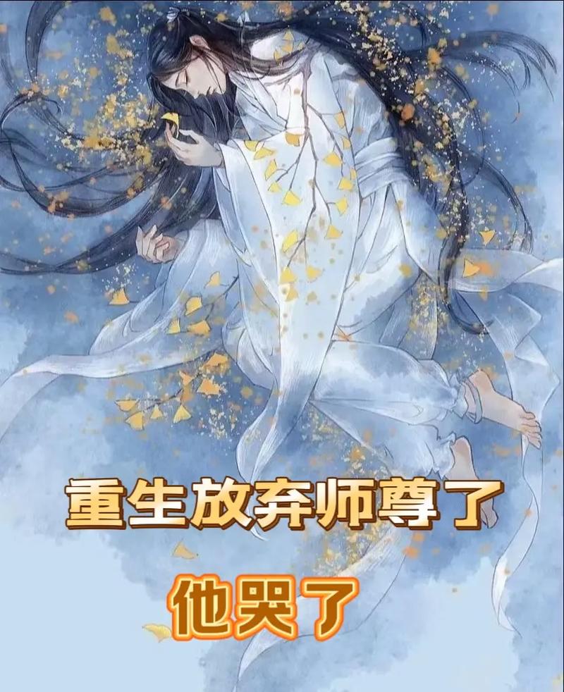 师尊里面全是棋子啊免费阅读免费高清影视游戏截图