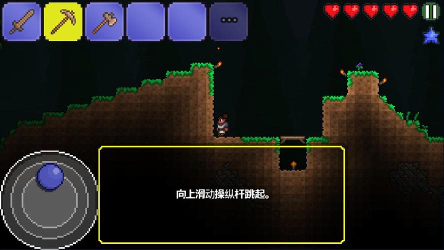 泰拉瑞亚1