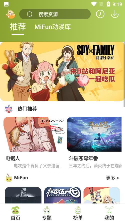 差差漫画网页免费移动版游戏截图