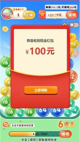 球球2048红包版总共多少级无广告版游戏截图