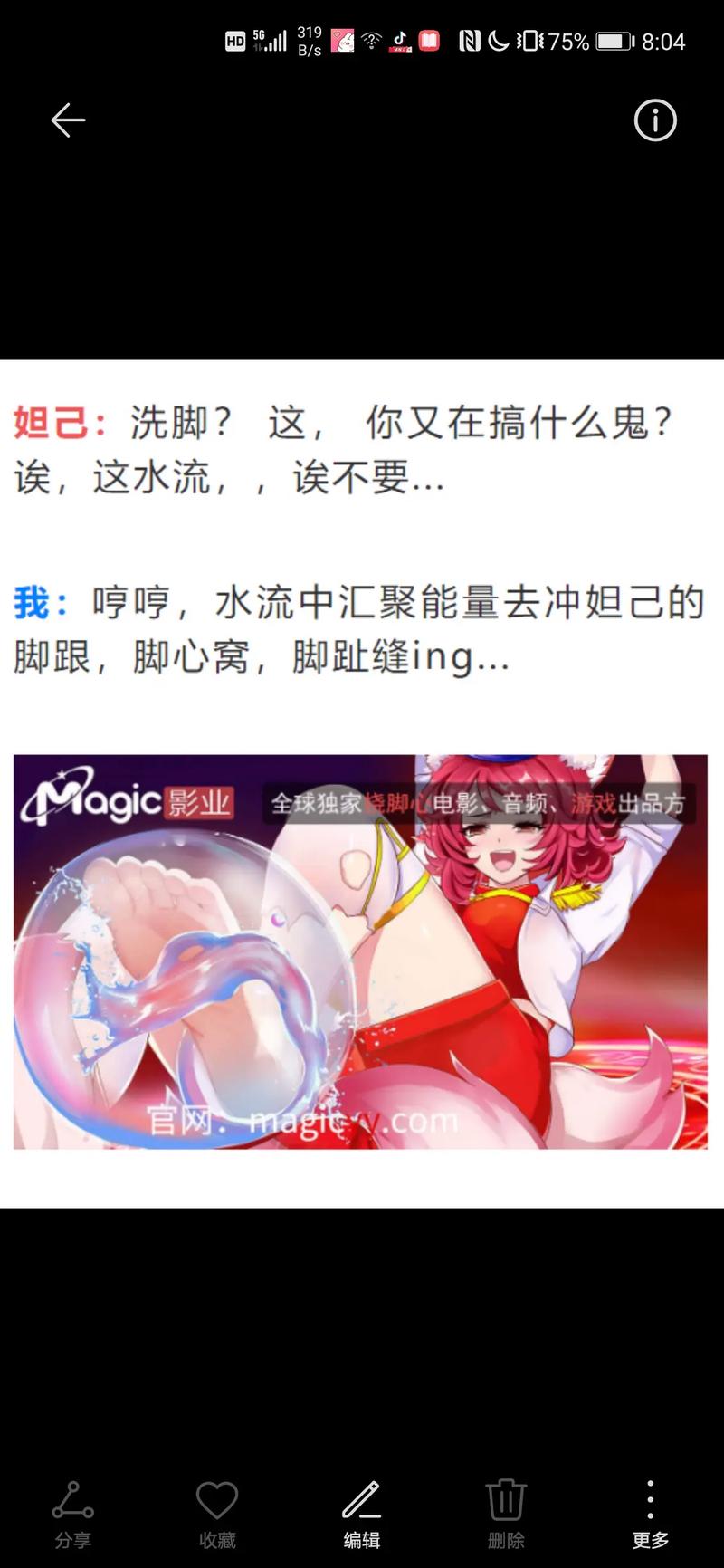 magic 王者笑刑漫画花木兰破解版无限体力免费无限制版游戏截图