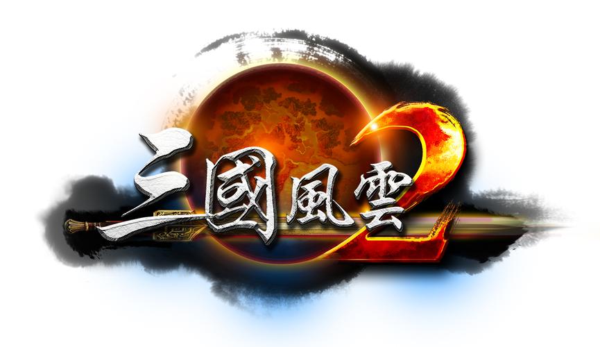 三国风云2游戏截图