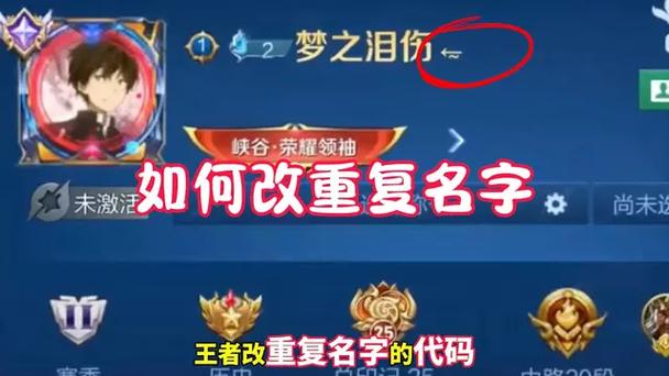王者荣耀如何免费改名字页面无弹窗游戏截图