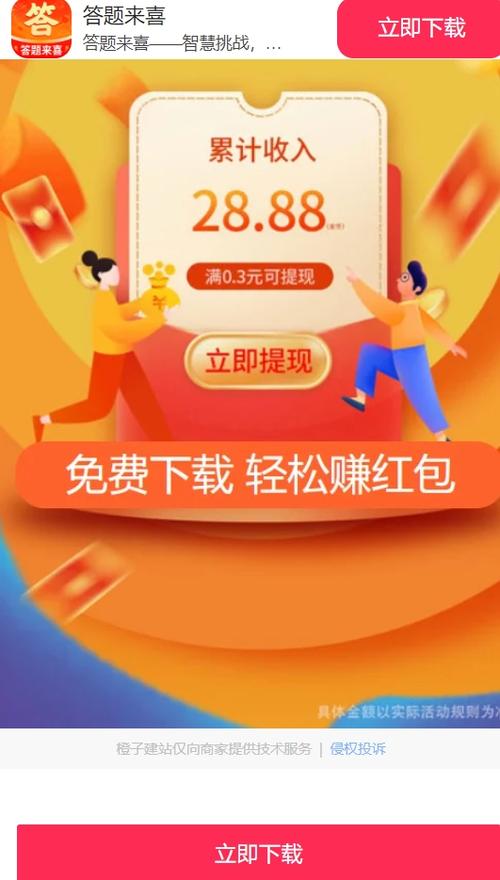 一米智慧红包版最新版本更新内容无需付费版缩略图