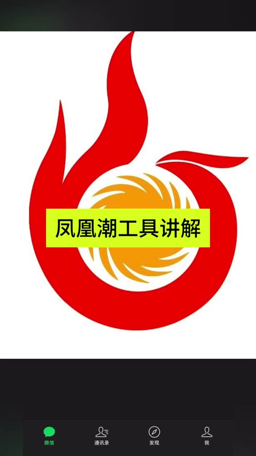 凤凰潮置换宝免费阅读缩略图