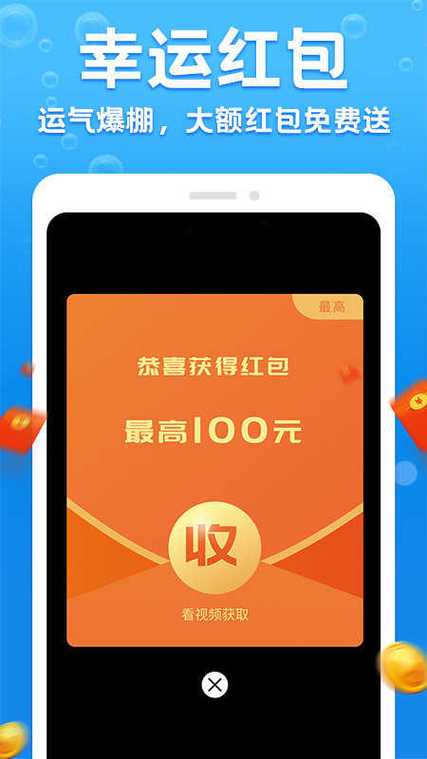 充电领红包极速版去广告版游戏截图
