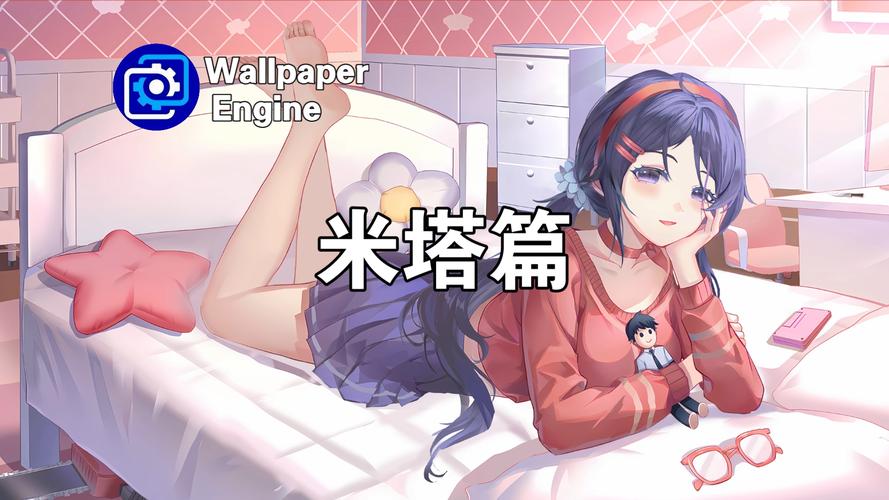 米塔同人动漫版在线看全集免排队游戏截图
