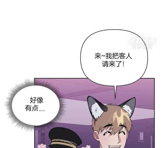 58漫画在线观看破解版免费正版缩略图