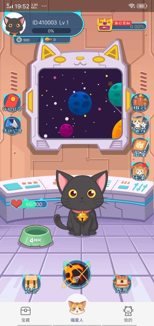 行走的喵星人红包版汉化版缩略图