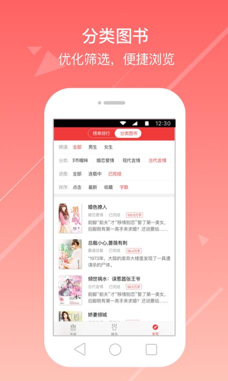 花倚小说免费版内购最新版