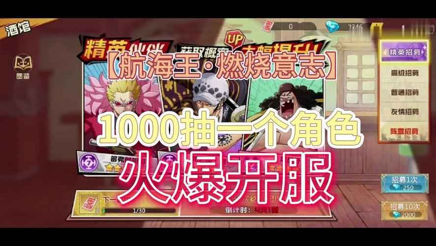 航海王燃烧意志bt版无限彩钻游戏截图