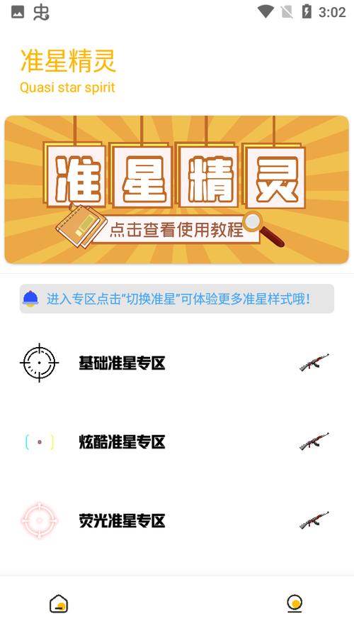 gm工具箱地铁逃生平板比例缩略图