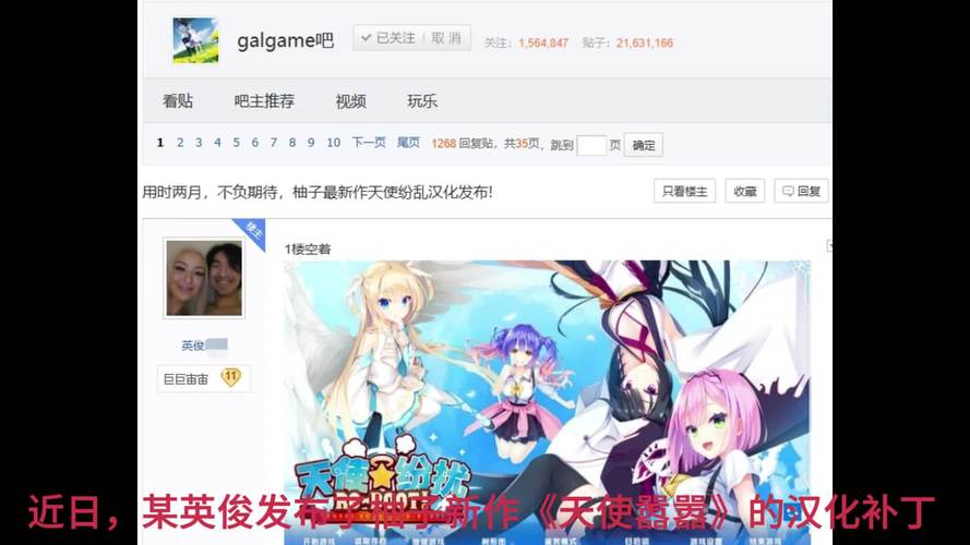 天使嚣嚣冷狐版方法修改版无限次数缩略图