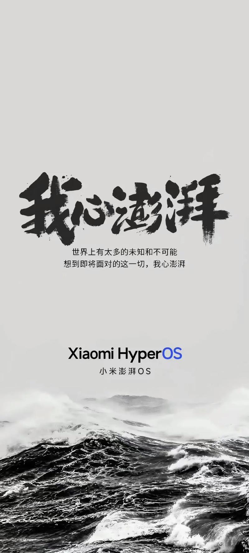 小米11ultra澎湃