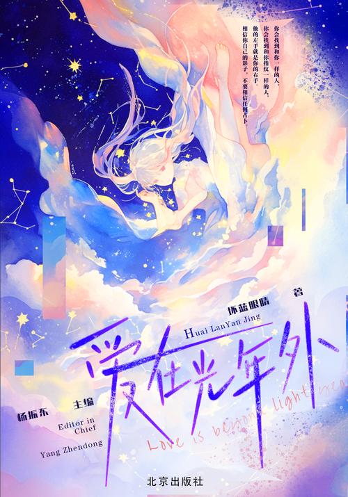 光年小说国际版游戏截图