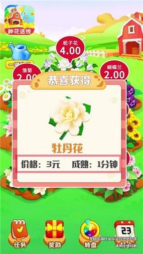 金黄花园红包版永久vip缩略图