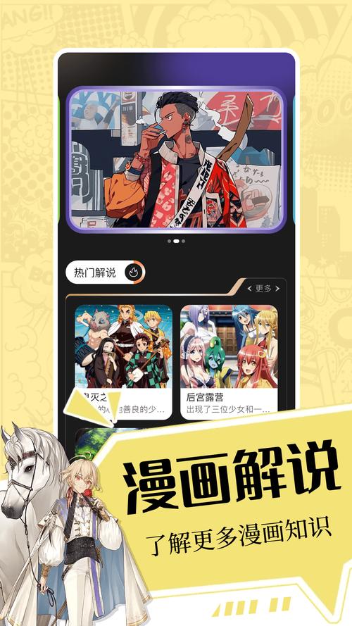 PicACGapk最新2024仲夏版缩略图