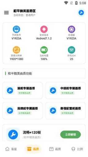 北幕工具箱2023安装到手机缩略图