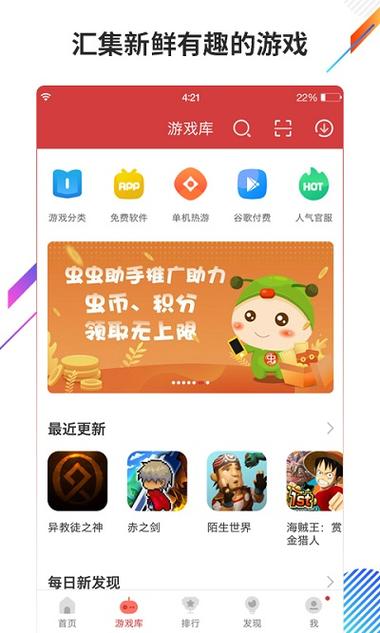 甜瓜游乐场虫虫助手正版免费版手机正版游戏截图