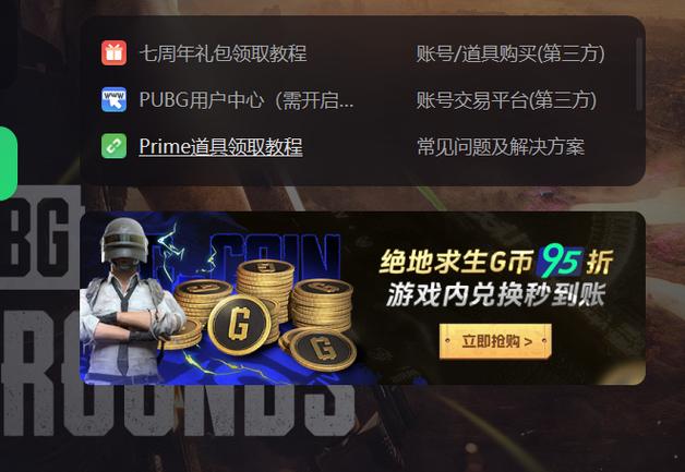 pubg加速器黑色免费最新版缩略图