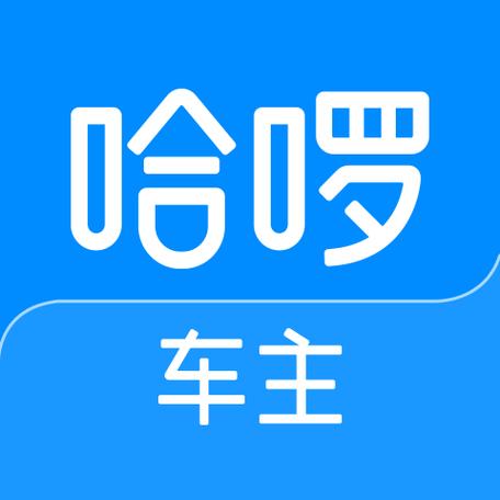 哈啰车主司机版云端辅助缩略图