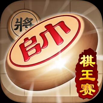象棋残局游戏单机版游戏截图