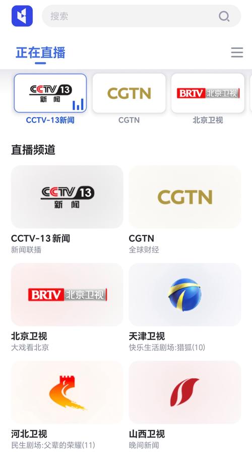 85311ctv直播安卓版中文最新版缩略图