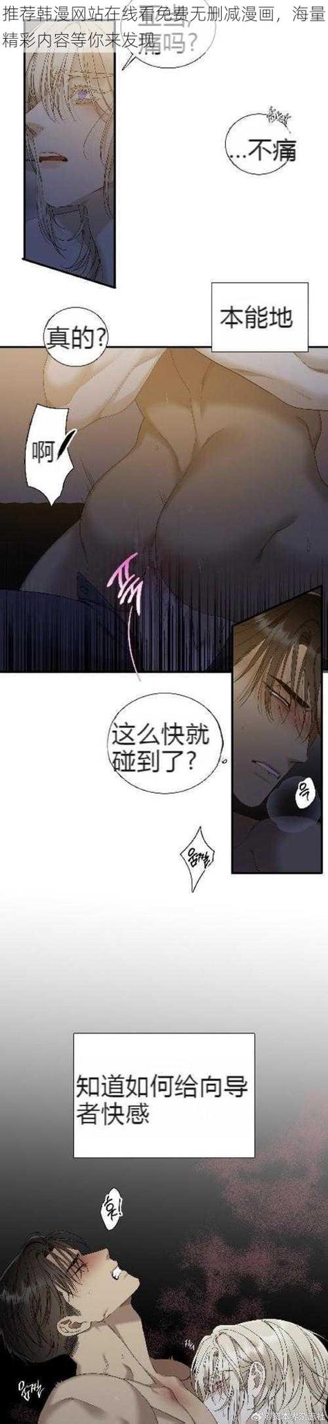 61漫画韩漫去广告版游戏截图