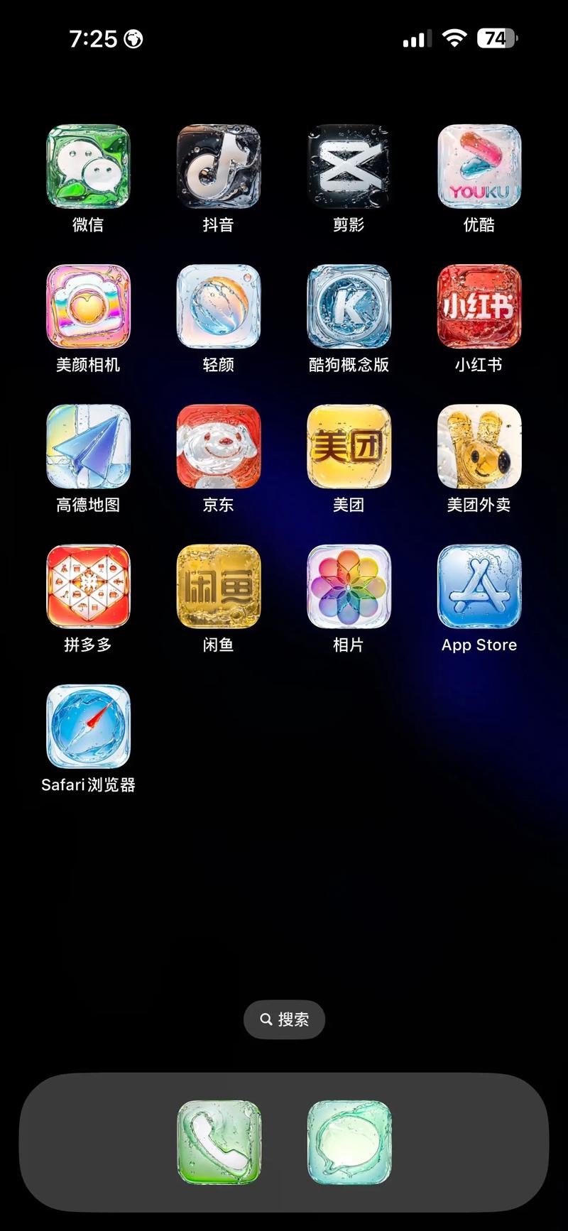 手机app开发入门