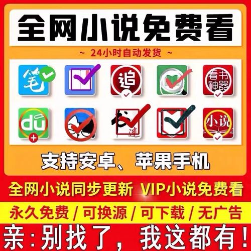 常看小说APP永久vip版游戏截图
