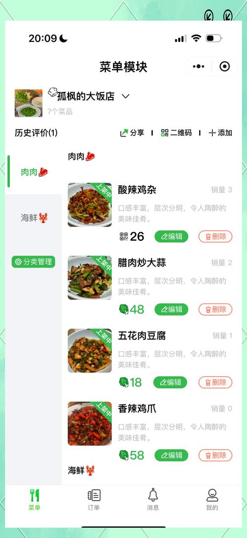 美食健康菜谱app最新版本更新内容手机在线观看游戏截图