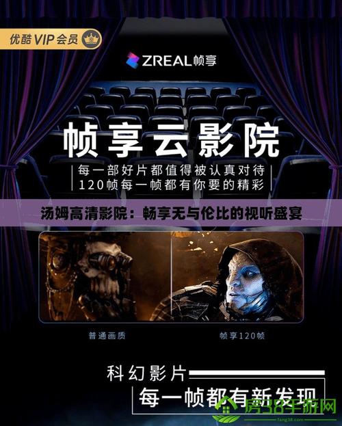 汤姆影院免费高清影视