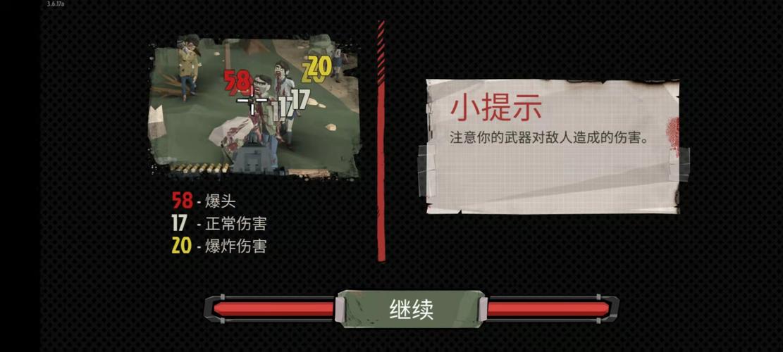 步行僵尸2修改版完美版