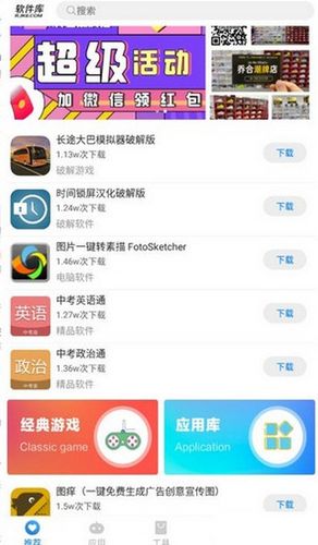 阡陌软件库官网版光环加速版中文版免费下载游戏截图