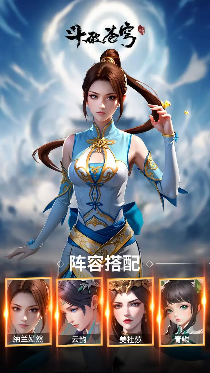 斗破苍穹游戏单机内购破解版游戏截图