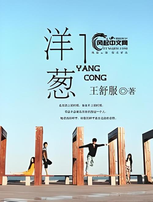 洋葱免费小说完美版缩略图