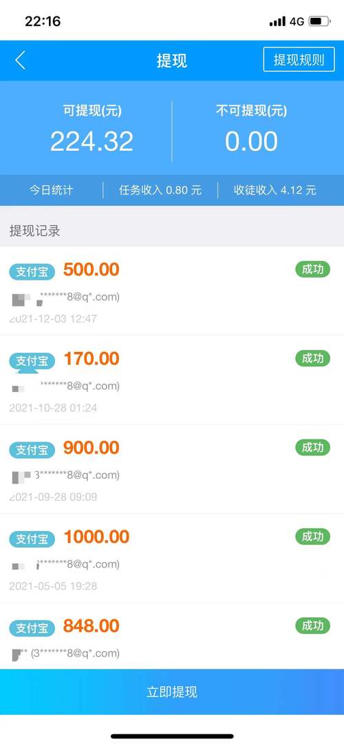 趣味赚