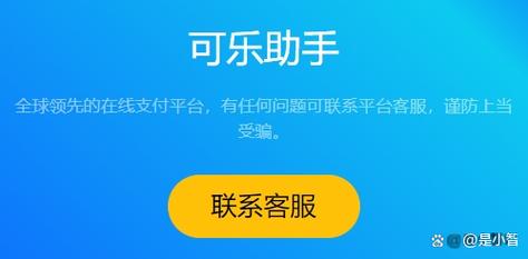 可乐助手v缩略图
