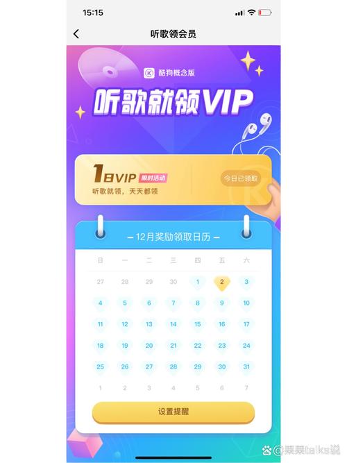 酷狗概念版VIP兑换码国际版缩略图