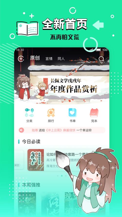 红猫小说无限刷邀请版缩略图