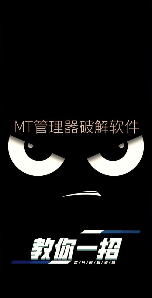 MT管理器怎么修改游戏数据纯净版游戏截图