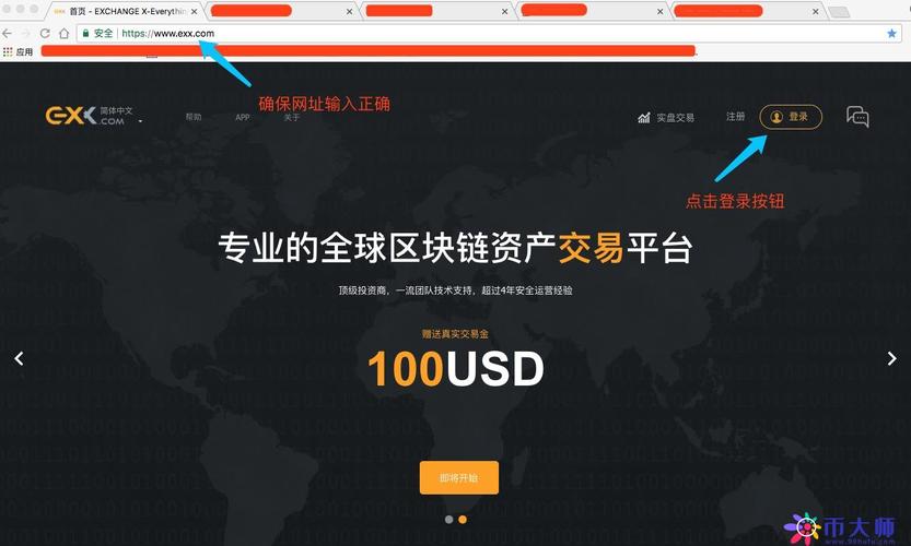 EXX交易所里的币提不出来破解版游戏截图