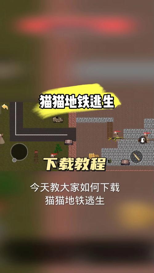 修猫地铁逃生无限阅币游戏截图