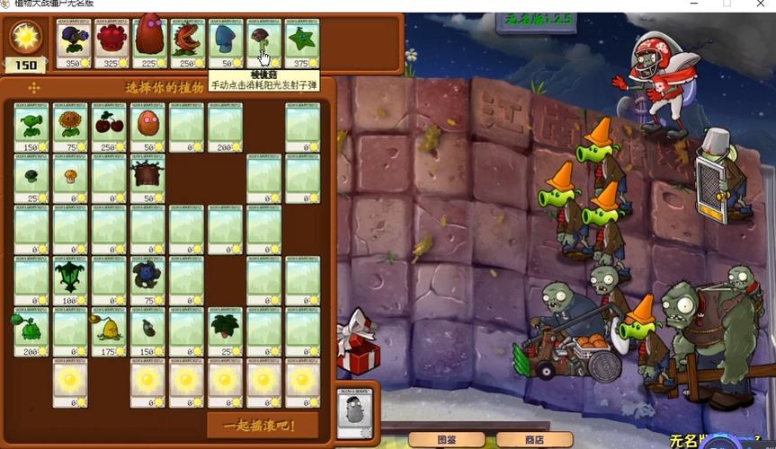 pvz无名版在线阅读缩略图
