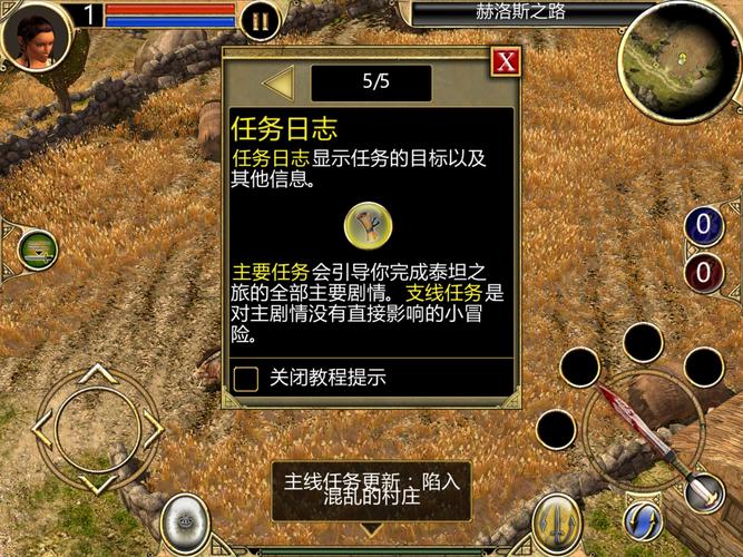泰坦之旅不朽王座修改器