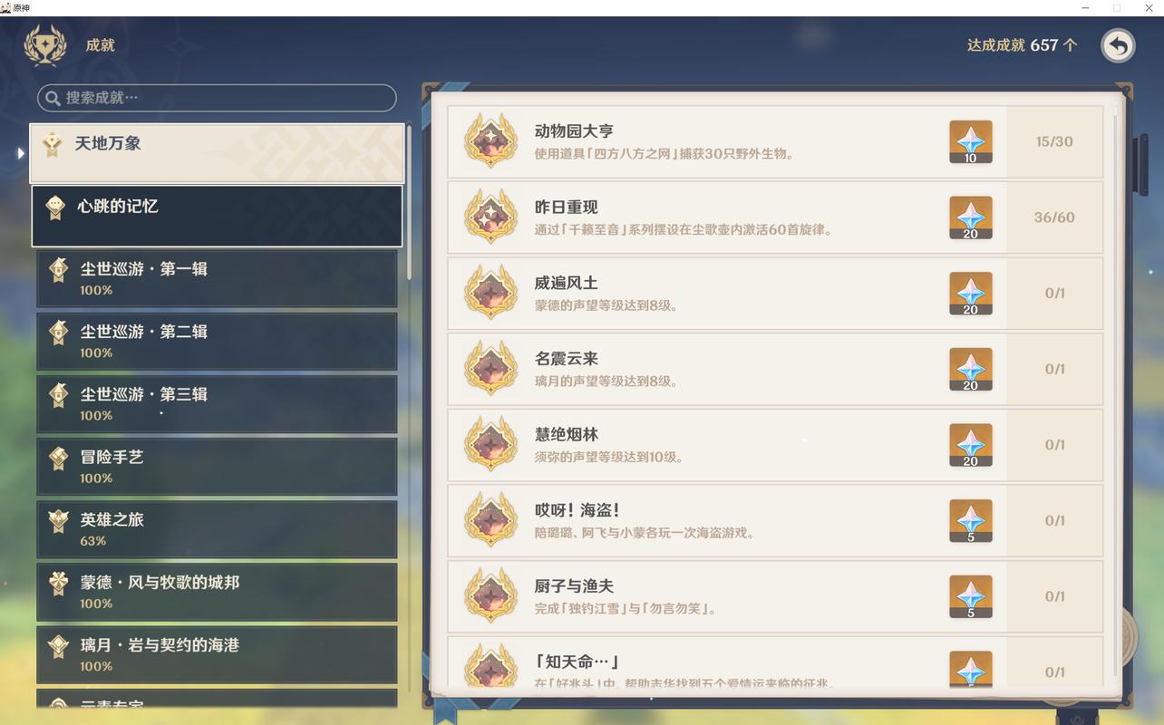 椰羊cocogoat成就破解版无限次数安装免广告游戏截图