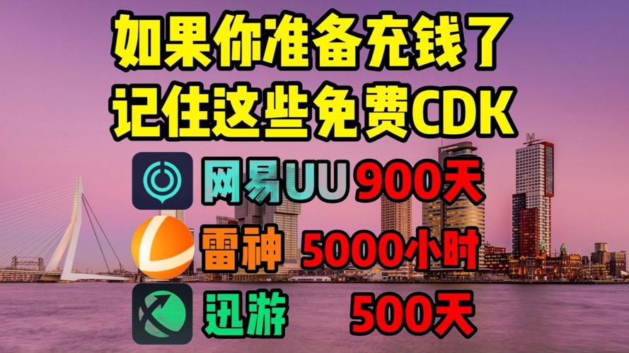 网易uu手游加速器安装红色版游戏截图