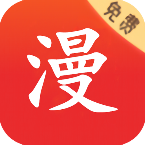 休休漫画破解vip游戏截图