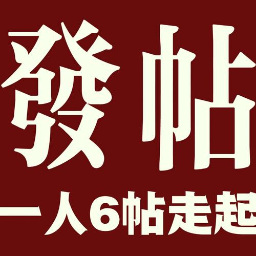 发帖赚钱app免排队游戏截图