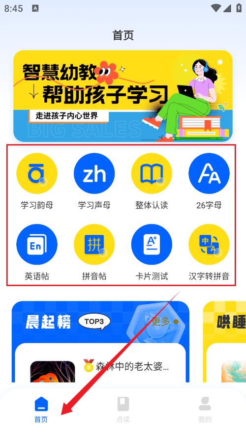 河马爱学app游戏截图